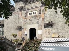 -天禄堂西溪庄园