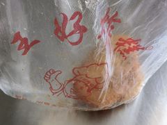 -厚富香面食店王好炸糕(延安路店)