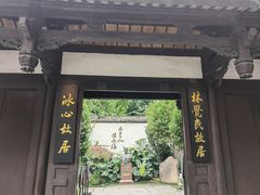 -三坊七巷历史文化街区