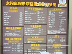 -太阳岛度假酒店