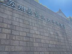-七欣天香辣蟹火锅(苏州东大街店)