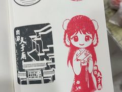 -秦淮礼物(贡院街店)