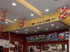 -魏家凉皮(马驹桥店)