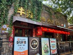 -牛焱·和牛烧肉(五大道店)