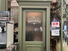 门面-玛格萝妮比萨屋(四平店)