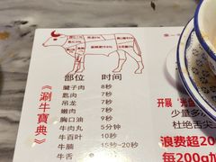 -尚御潮汕牛肉自助火锅(锦园店)