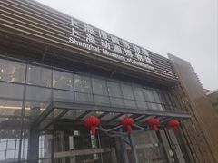 -上海动漫博物馆