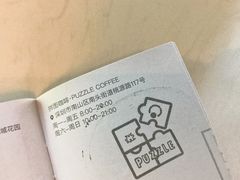 -PUZZLE COFFEE 拼图咖啡