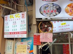 -权记百年老字号(牌坊街店)