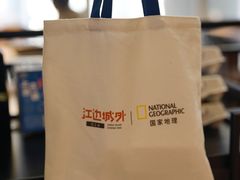 -江边城外烤全鱼(世茂广场店)