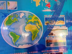 -秦皇岛新澳海底世界