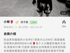 -猫尾侦探俱乐部·剧本杀·狼人杀