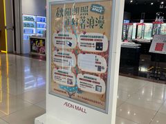 -永旺梦乐城国际商城(北清路店)