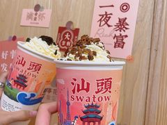 -一杯潮茶·专注潮汕茶饮(朝阳庄店)