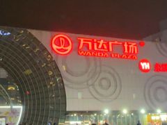 -万达广场(松江店)