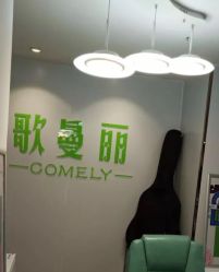 -纤济美·减重塑形