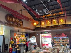 -红日饭店(裕隆三路店)