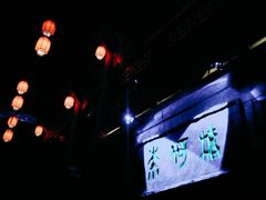 -芜湖方特东方神画
