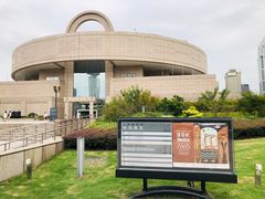 -上海博物馆(人民广场馆)