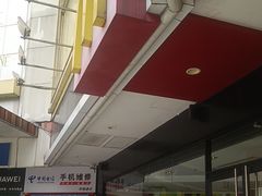 -麦当劳(佛山流行前线店)
