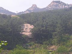 -崂山仰口游览区