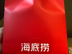 -海底捞火锅(杭州萧山宝龙广场店)