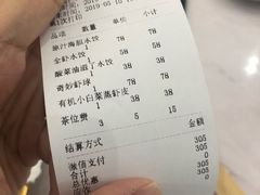 账单-喜鼎海胆水饺(平安金融中心店)