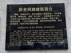 -天津五大道文化旅游区