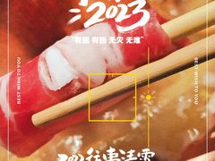 -王家渡火锅店(棕榈泉店)