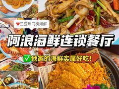-三亚亚特兰蒂斯度假区