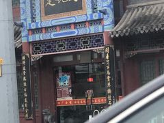 -楚畹园