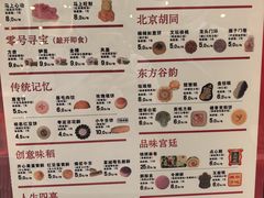 -北京稻香村(零号店)