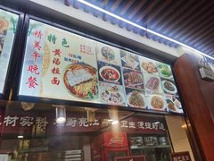 菜单-顺发拉面(长湖路店)