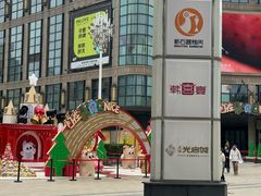 -光启城时尚购物中心