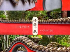 -成都杜甫草堂博物馆