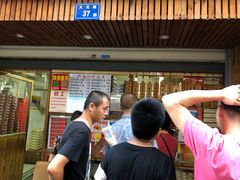 门面-阿吉仔(大元路店)