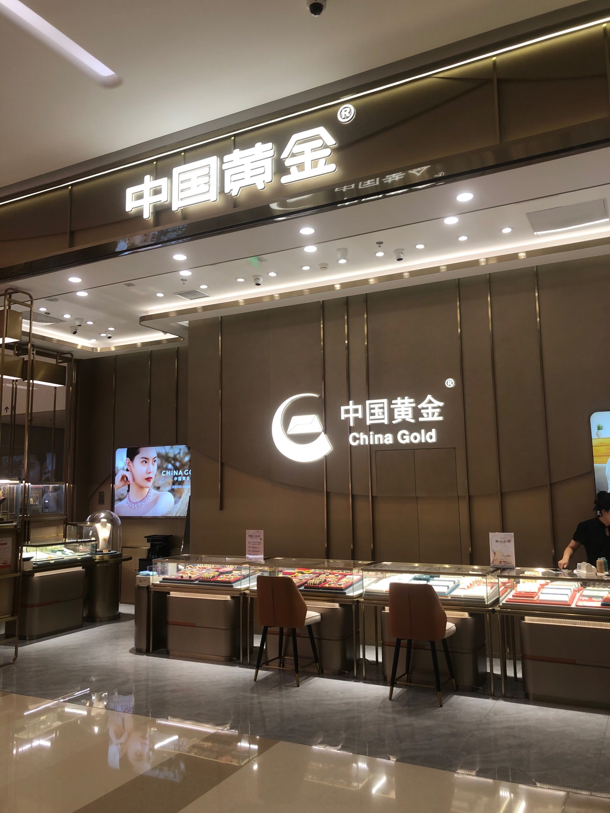 中国黄金官方网站(中国黄金编号查询入口官方)