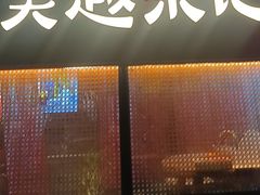 -吴越荣记苏州菜·松鼠桂鱼100%活鱼现做(斜塘老街店)