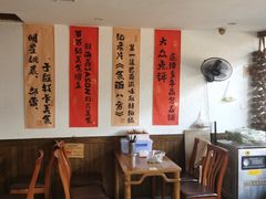 -樊三嬢手工甜水面(大邑安仁店)