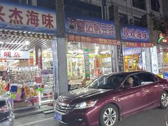 -一夜埕海产品特色街