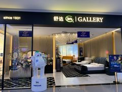 -第六空间家居电器超级Mall(西溪店)