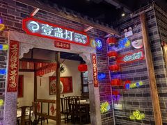 -壹盏灯(华远店)