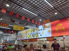 -恒兴发茶店(水巷口店)