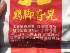 -鸡脚旮旯平江路店