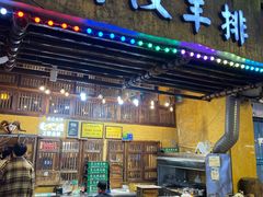 -霄汉羊排(万松园一店)