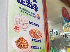 -小船渔村•大连菜•大连焖鱼(明泽街店)