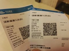 -万达影城(仓山万达广场激光IMAX店)