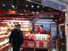 -稻香村(首都国际机场3号航站楼店)