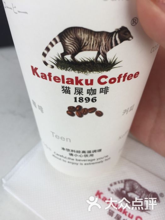 kafelaku coffee 貓屎咖啡圖片 - 第18張