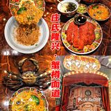 魔都超人气蟹粉套餐  庄氏隆兴·蟹樽面道